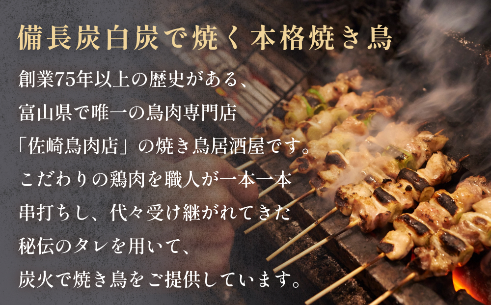 チャコール＆ダイニング写楽 食事補助券 3000円分 富山県 氷