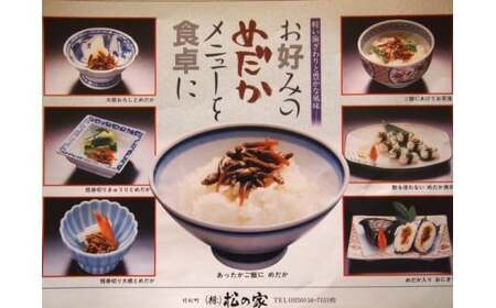 越後村松の高級珍味 めだかの佃煮(35g×2) 新潟県 五泉市 株式会社松の家