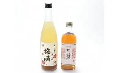 月ヶ瀬にごり梅酒 手作り梅シロップ 梅酒 I-61