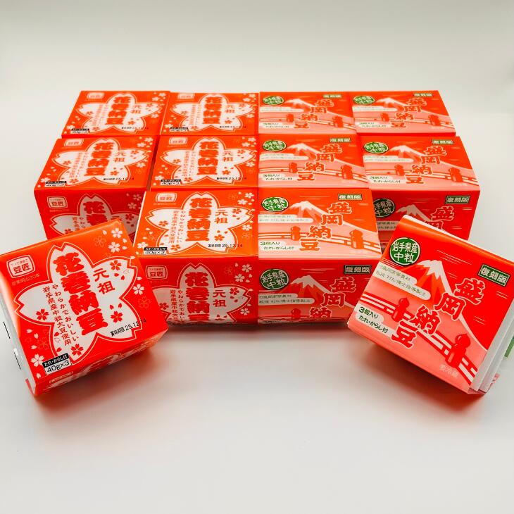 【ふるさと納税】岩手の納豆 大豆・中粒セット（3パック×6個×2種類） 大内商店 納豆 花巻市 岩手県