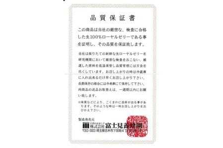 ローヤルゼリー 生ローヤルゼリー 100g×1本