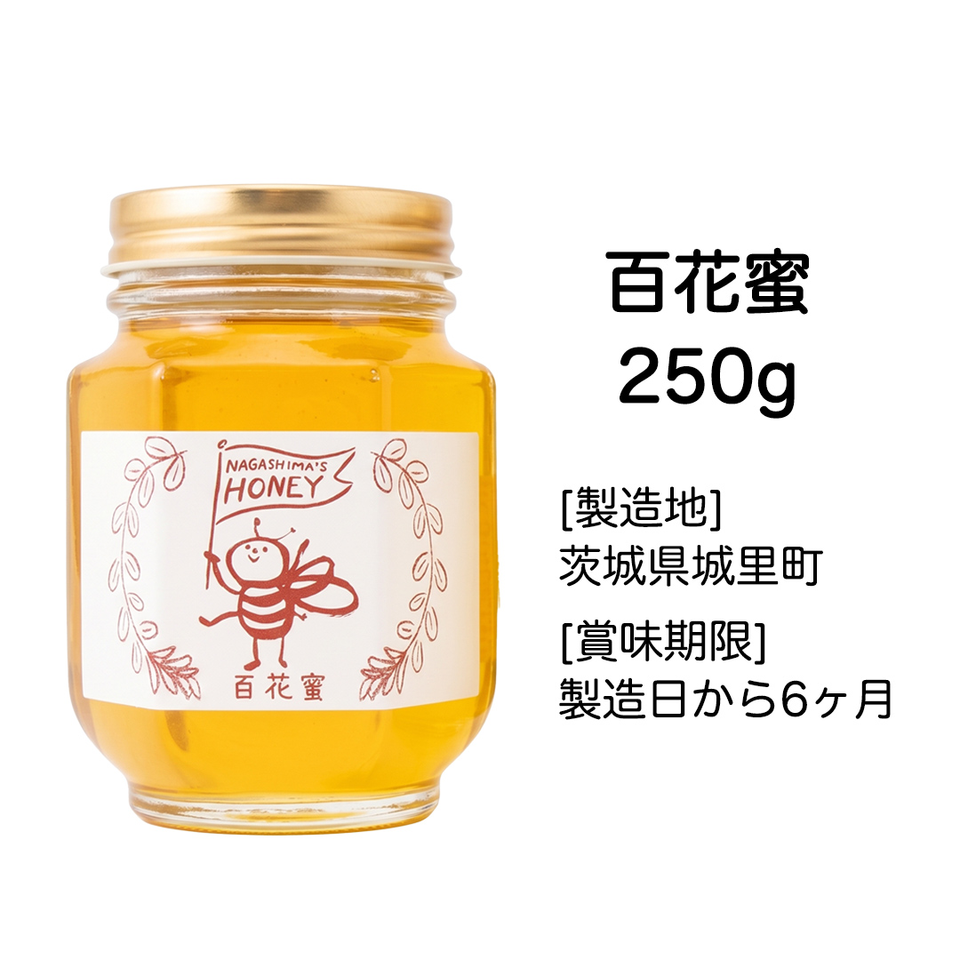 長島さんのはちみつ 百花蜜 250g  (BG018)