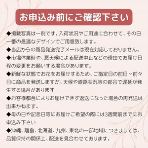 季節のアレンジメント　Ｍサイズ