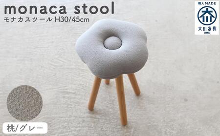 monaca stool：momo（モナカスツール 桃／グレー）