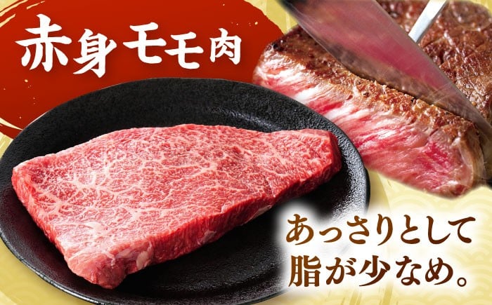 A4 和牛 赤身 モモ ステーキ 1kg（100g×10）