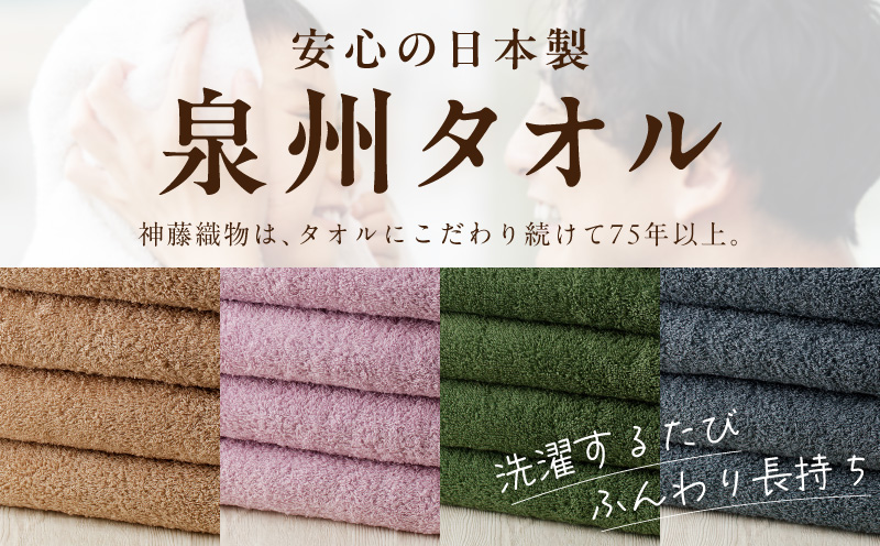 コンパクトバスタオル 8枚セット（4種×2枚）【ロングヘア用 国内生産 泉州タオル 国産 吸水 普段使い シンプル 日用品 家族 ファミリー】 015B522