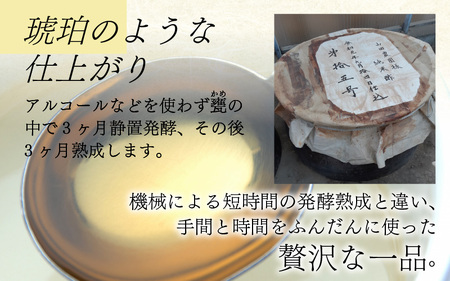 純米酢 4本セット そまやま 米酢 福井 南越前町産