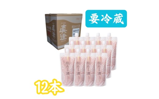 真澄 糀あま酒 るばーぶ 500g×12本 甘酒 あま酒 糀甘酒 麹甘酒 ルバーブ ノンアルコール アルコール0％ 米糀 米こうじ 国産米 砂糖不使用 自然な甘み 甘酸っぱい 爽やか なめらか ストレ