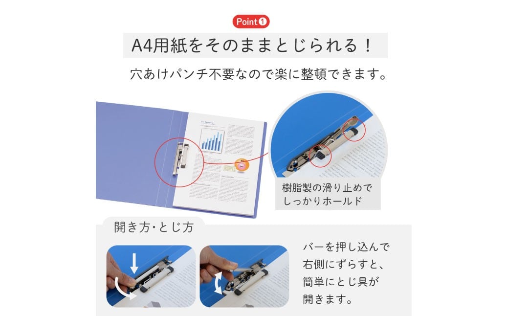 パンチレスファイル A4 12色 アソート （コピー用紙160枚収容） 各色1冊 計12冊
