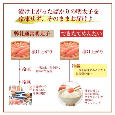 できたてを博多からお届け!やまや【できたてめんたい】150g×3個セット(岡垣町)【配送不可地域：離島】