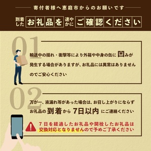 『定期便：全5回』北海道生搾り350ml×24【300146】