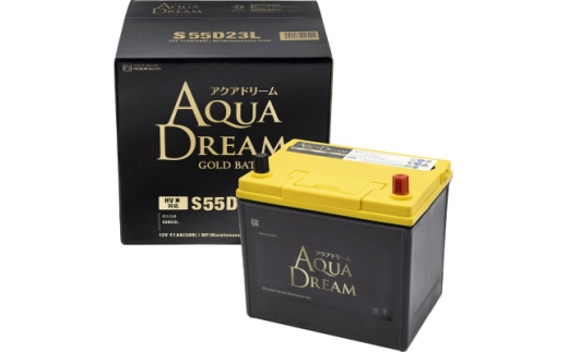 AQUADREAM GOLD ハイブリッド車補機用バッテリー S55D23L 1個【1633654】