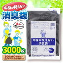 【ふるさと納税】家庭用 ごみ袋 中身が見えない消臭袋 黒 （50枚入×60冊）260×380mm ゴミ袋 ごみぶくろ ビニール袋 ペット用 ペット用品 犬 猫 \レビューキャンペーン中/愛媛県大洲市/日泉ポリテック株式会社[AGBR068]