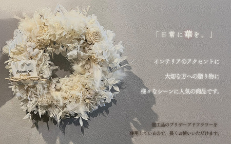 Preserved flower wreath（ホワイト） No.160-01