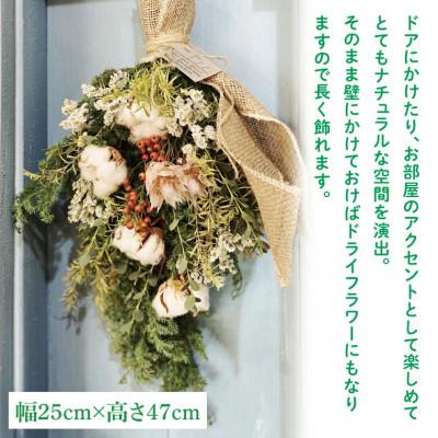 ふるさと納税 水戸市 【11月下旬より順次発送・数量限定】コットンとユーカリのクリスマススワッグ |  | 01