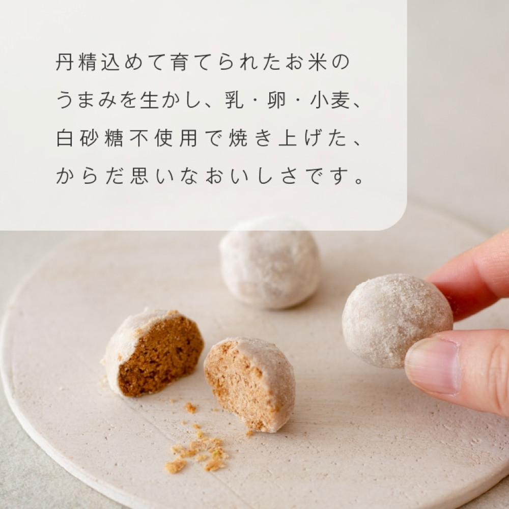 グルテンフリー 山田錦 ボール 【箱入り4種アソート（和三盆/カカオ/抹茶/えちご姫（いちご） ）】 田田田堂 米粉 お菓子 クッキー スイーツ 小麦 乳 卵 白砂糖 不使用 アレルギー 対応 無農薬