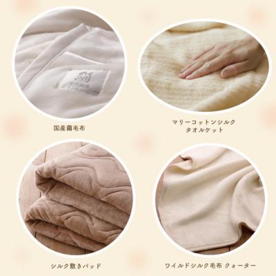 ふるさと納税 香芝市 シルクに包まれて眠れる寝具セット |  | 01