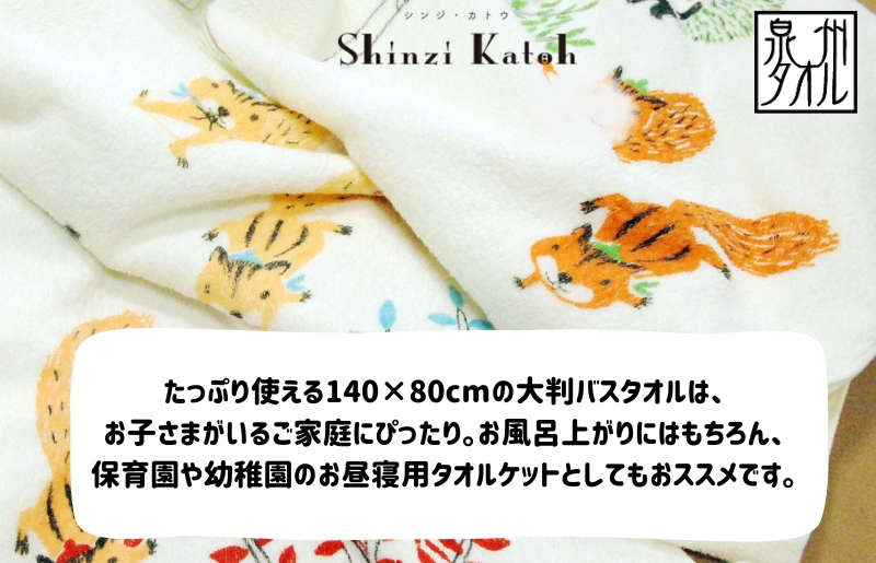 北欧風ピグミーフォレスト バスタオル 2枚 【大判ワイド 日本製】 099H3909