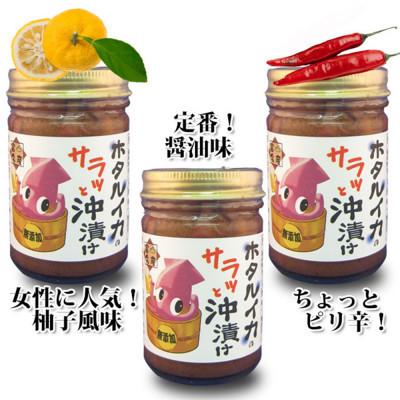 ふるさと納税 氷見市 ホタルイカ沖漬け 4種(大3,小1品) 甘酢漬け 素干し 魚醤干し 7品セット(B1セット) |  | 01