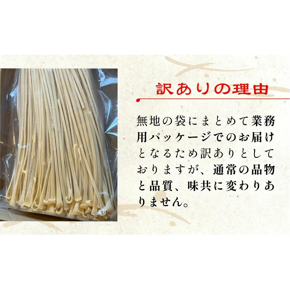 【 訳あり 】 業務用 氷見パスタ 1kg 〈 冷凍 〉 訳アリ 半生麺 業務用 アレンジ 簡易包装 富山 氷見