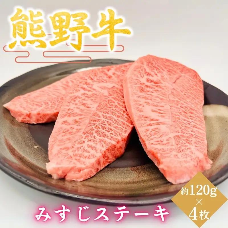 3カ月定期便 熊野牛 ステーキ3部位 4人で味わう 食べ比べ定期便【hcy017-tk】