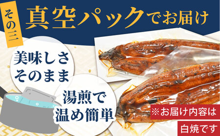 国産うなぎ白焼き2尾 HBV005 鰻 白焼き 国産