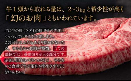 佐賀牛ミスジステーキ 約300g（100g×3p）