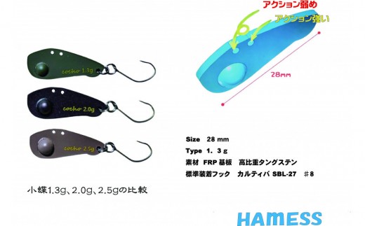 【Type1.3g】ハーネス 小蝶  5色セット (カラーはランダム) エリアトラウト