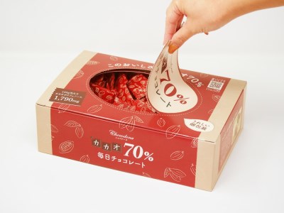 613 カカオ70%チョコレートBOX