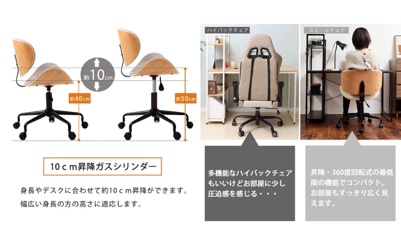 曲木デスクチェアSmil(スミール) ミスティローズ/ホワイト