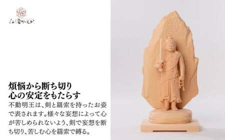 現代仏像 不動明王 藤田燿憶作 | 仏像 守護神 インテリア 風水 金運 開運 厄除け 本格 高級 フィギュア 仏教 仏様 かっこいい 仏師 不動明王像 アート デザイン インテリア雑貨 プレミアム 