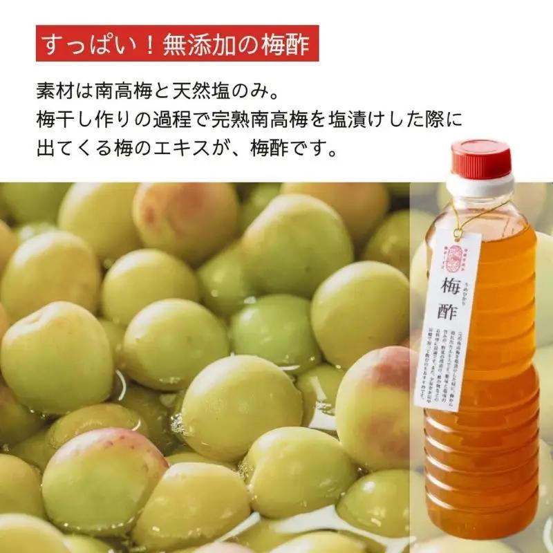 【お試し・無添加梅干し】梅干し（天日塩漬け、紫蘇漬け 各280g×1パック）、白梅酢(500mL)1本セット ／ 南高梅　umehkr008A【umehkr008A】
