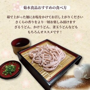 さくらうどん 8食分(200g×4パック)  桜の香りが広がるピンクの生うどん。お祝いやギフトにも。【配送不可地域：離島】【1669077】