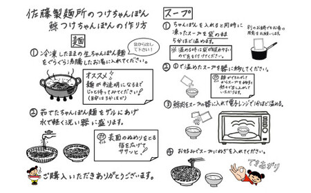 【長崎県知事賞】長崎鯨 (くじら) つけちゃんぽん×5人前 ／ チャンポン つけ麺 麵類 麺 スープ付 鯨 クジラ 佐藤製麺所 長崎県 長崎市