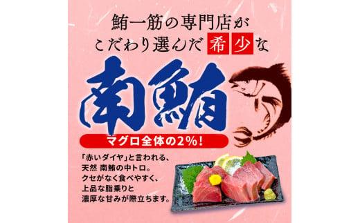 訳あり 天然 南マグロ 中トロ 約400g 不定型柵 まぐろ とろ 解凍 鮪 漬け マグロ ユッケ マグロ 海鮮 ミナミ マグロ