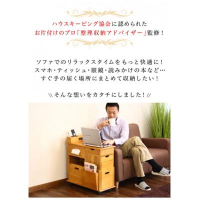 ふるさと納税 海南市 ソファーサイドすっ桐ナイトワゴン AKU1005466 |  | 02