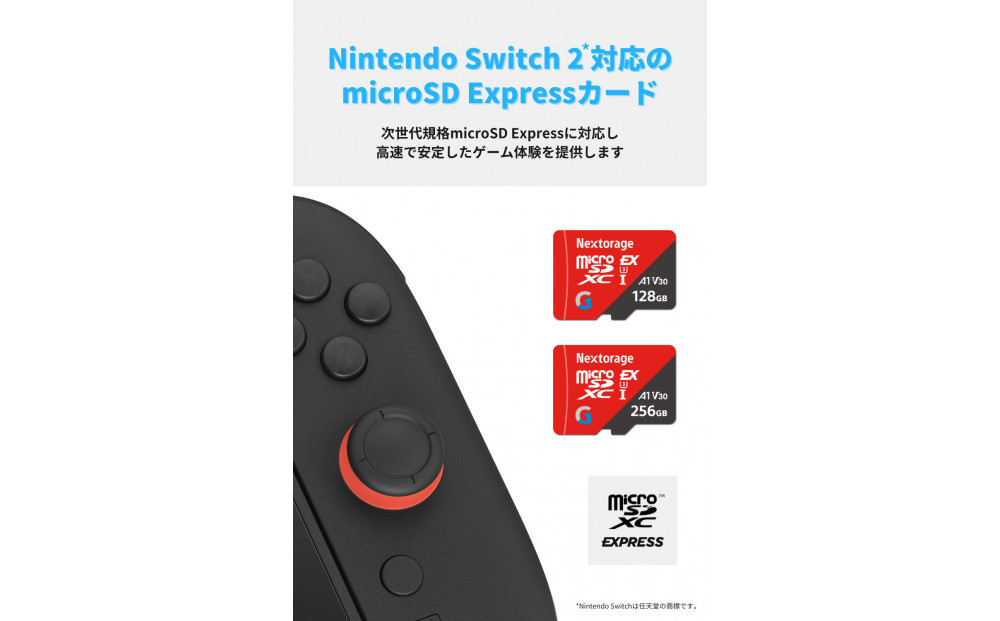 Nextorage Gシリーズ EX｜microSD Express メモリーカード 128 GB