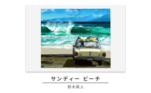 版画 鈴木英人 「サンディー ビーチ」 シリアルナンバー入り フレーム付き 直筆サイン入り インテリア アート 絵画 絵 イラスト 風景 ワイキキ サンディービーチ