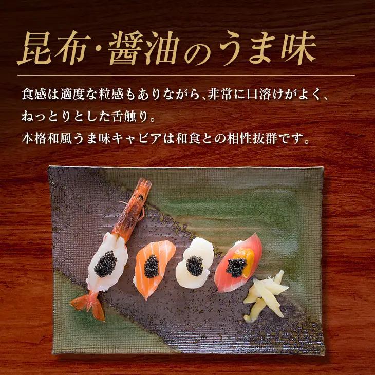 数量限定 宮崎キャビア1983 バエリ 旨味 20g 魚卵 魚介 キャビア 国産 食品 加工品 高級 贅沢 三大珍味 黒いダイヤ おつまみ ご褒美 記念日 お祝い パーティー オードブル ギフト 贈り