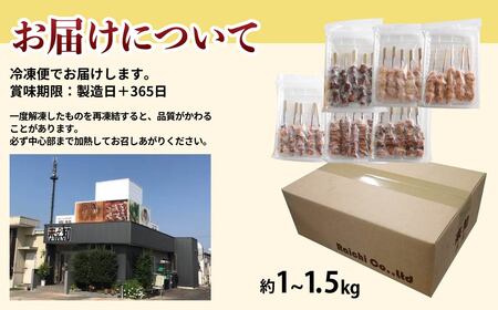 焼き鳥セット 15本 味付け 焼き上げ済 焼き鳥