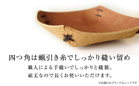手縫いレザーころんトレイ2個セット ブラック＋レッド トレイ 小物入れ 革 アクセサリー インテリア 大阪府高槻市/KAKURA[AOBI036]
