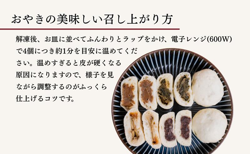 おやき 老舗 さわむら 30個入り 3種 野沢菜 まいたけ あんこ セット 詰め合わせ 食事 おやつ 惣菜 軽食 食べ比べ 長野 信州