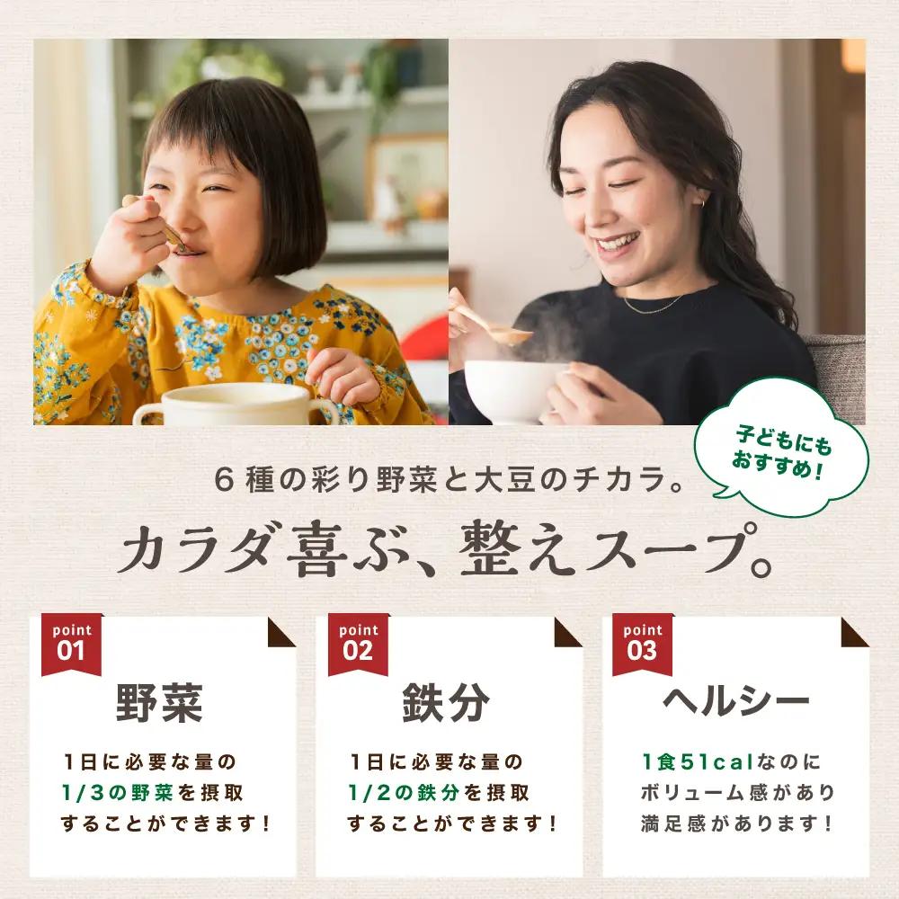 ゆず香る野菜たっぷりスープ 4袋入り×20セット | 即席スープ 野菜スープ 乾燥スープ スープ 和風 お吸い物 汁もの 柚子 ゆず お弁当 インスタント 小袋 カップスープ インスタントスープ ラン