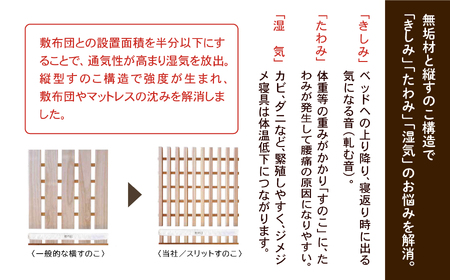 スリットベッド シングル　かえで（メープル）無垢材 689001