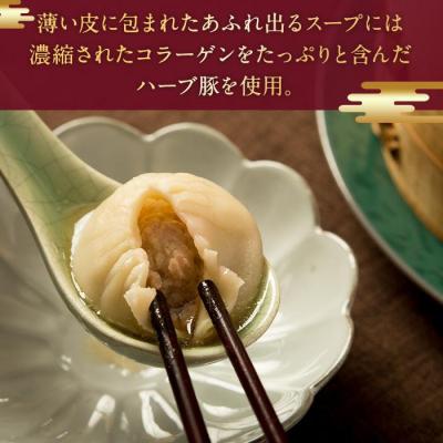 ふるさと納税 横浜市 横浜中華街 状元樓 本格上海小籠包 20個セット |  | 01