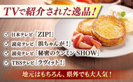 パン 【全3回定期便】メディア出演多数！天然酵母パンのフレンチトースト モーニングセット(ホイップクリーム付き)6種類20個 島根県松江市/フレンチトースト専門店せるくる[ALCE011] パン パン
