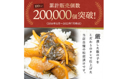＜訳あり＞ 数の子 60％ 松前漬け 1kg（500g×2） 冷凍 本チャン 松前漬け