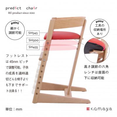 ふるさと納税 高山市 プレディクトチェア　N/皮革風RD |  | 03