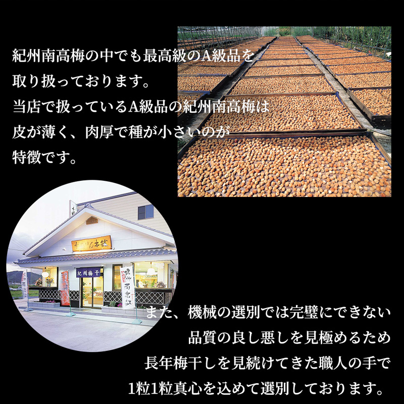 SF1004_特選紀州南高梅「白梅の里」うす塩味　700ｇ