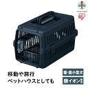 【ふるさと納税】エア トラベル キャリー ATC-460　ネイビー | ペット PET グッズ 人気 おすすめ アイリスオーヤマ 犬 猫 ペット用品